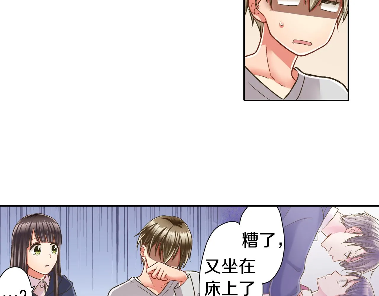 第75话 睡前先来我房间30