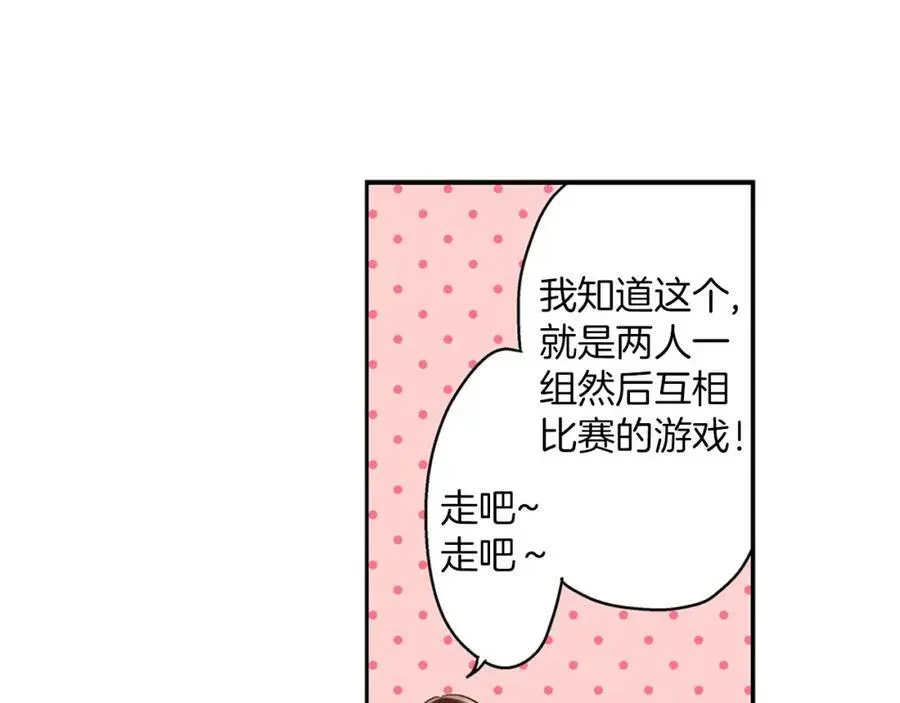 第15话 我们一起去游乐园吧！39