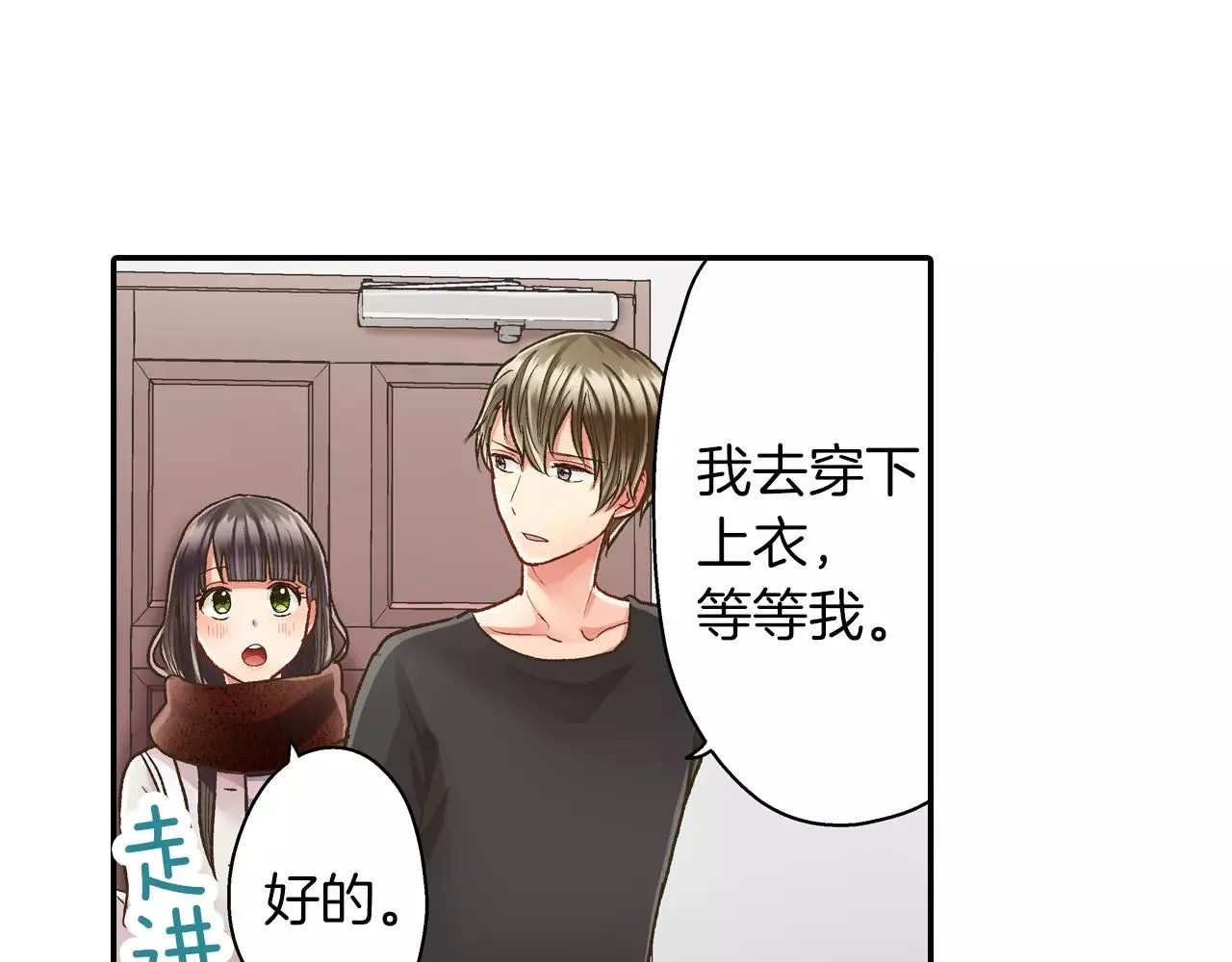 第54话 我准备好了！49
