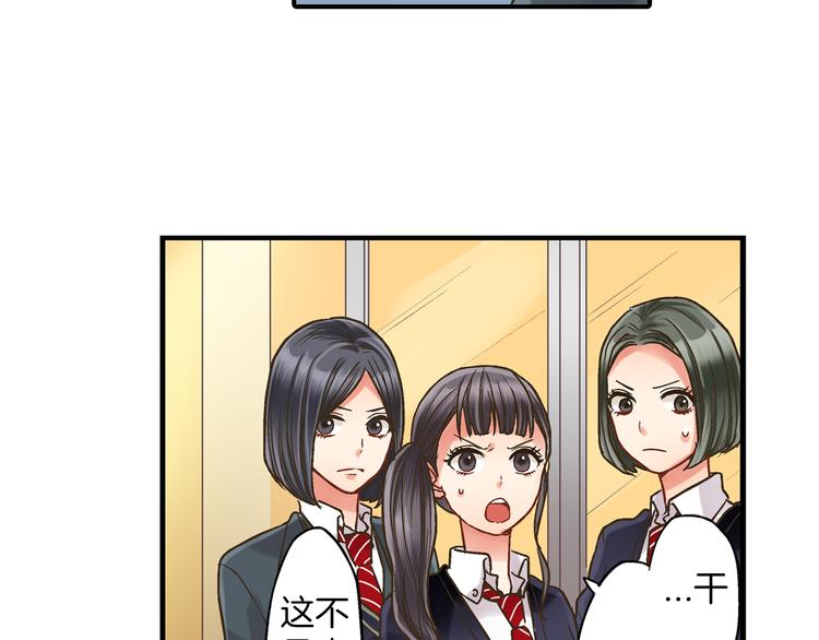 第3话 霸道的要求56