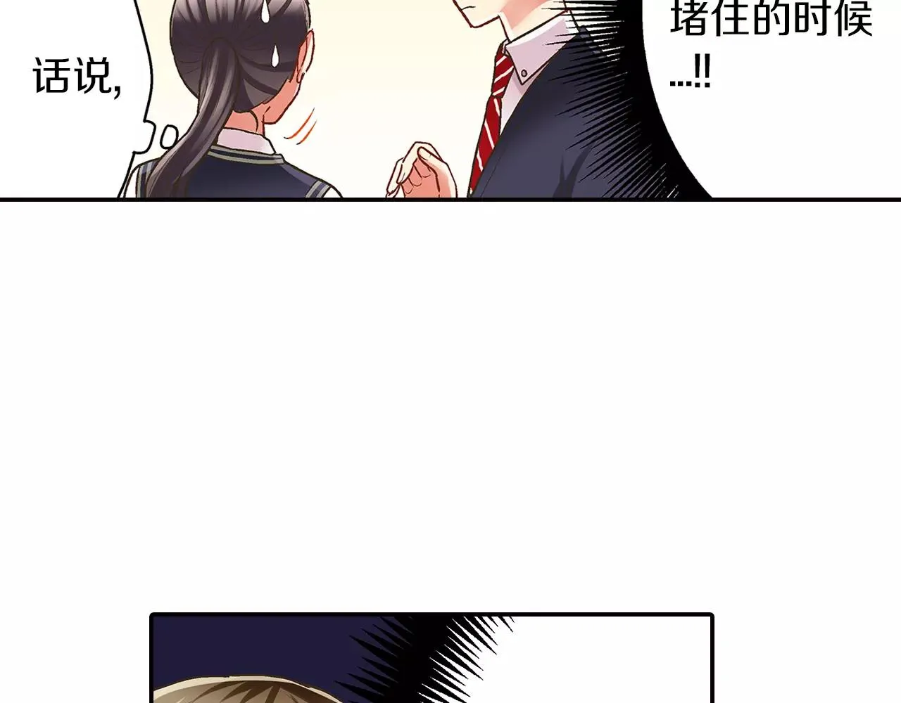 第48话 她是我的！9