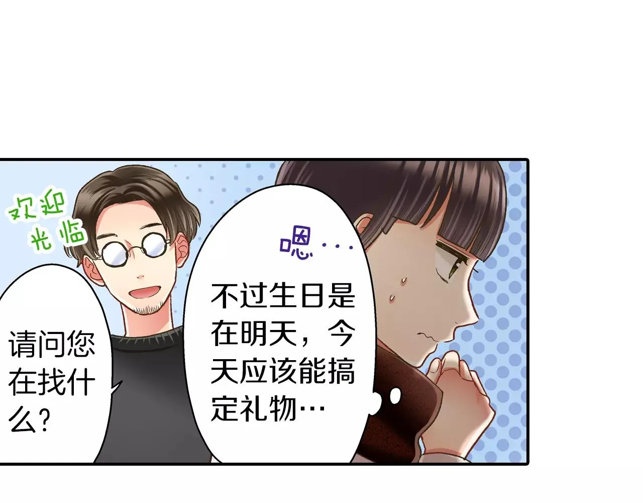 第54话 我准备好了！32