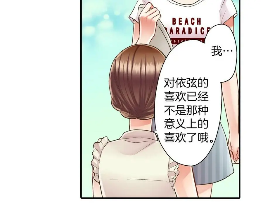 第19话 我和他只是青梅竹马81