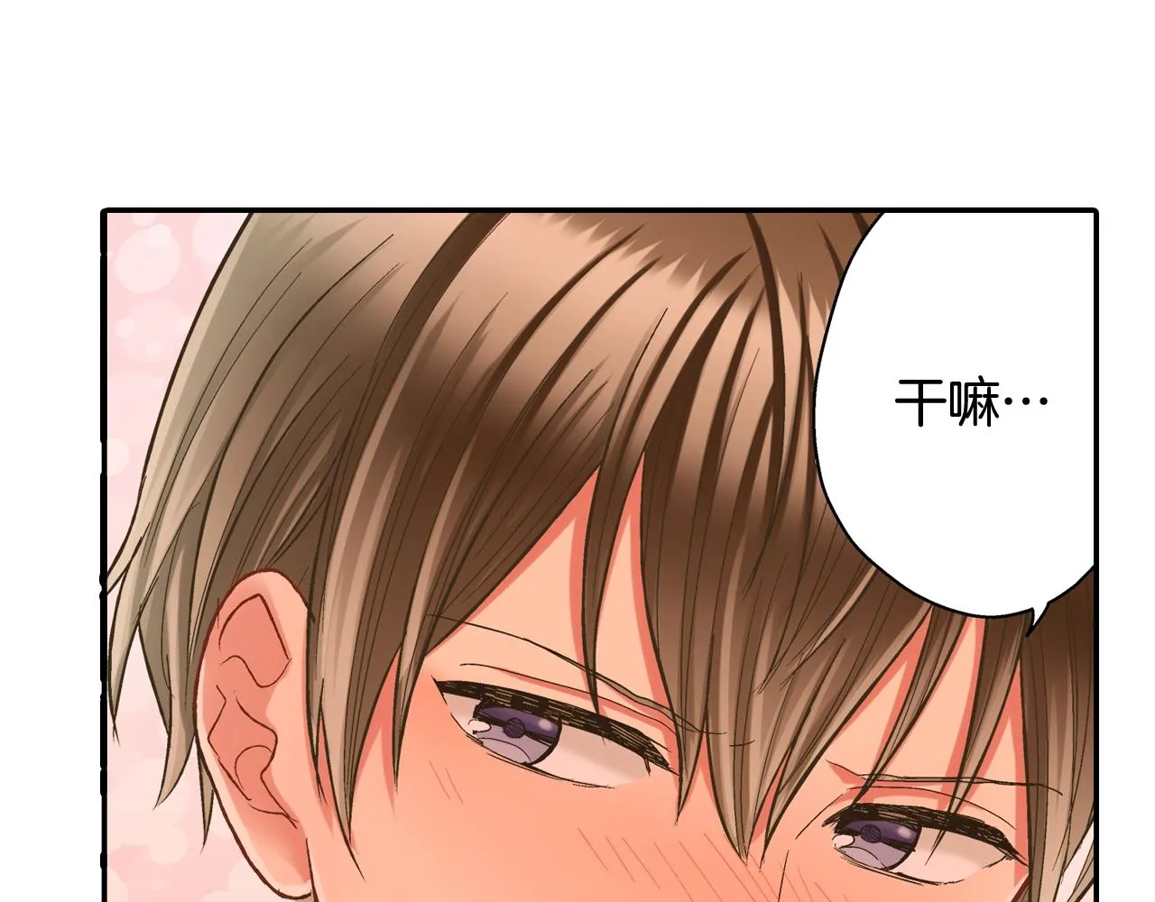第88话 吃醋的小傻瓜66