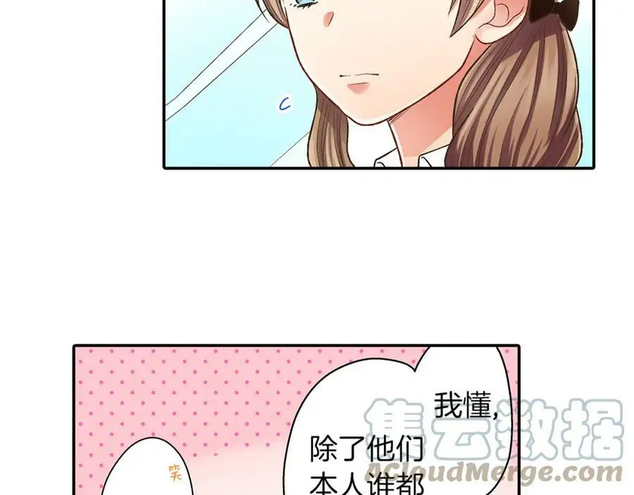 第42话 两个人一起好紧张！68