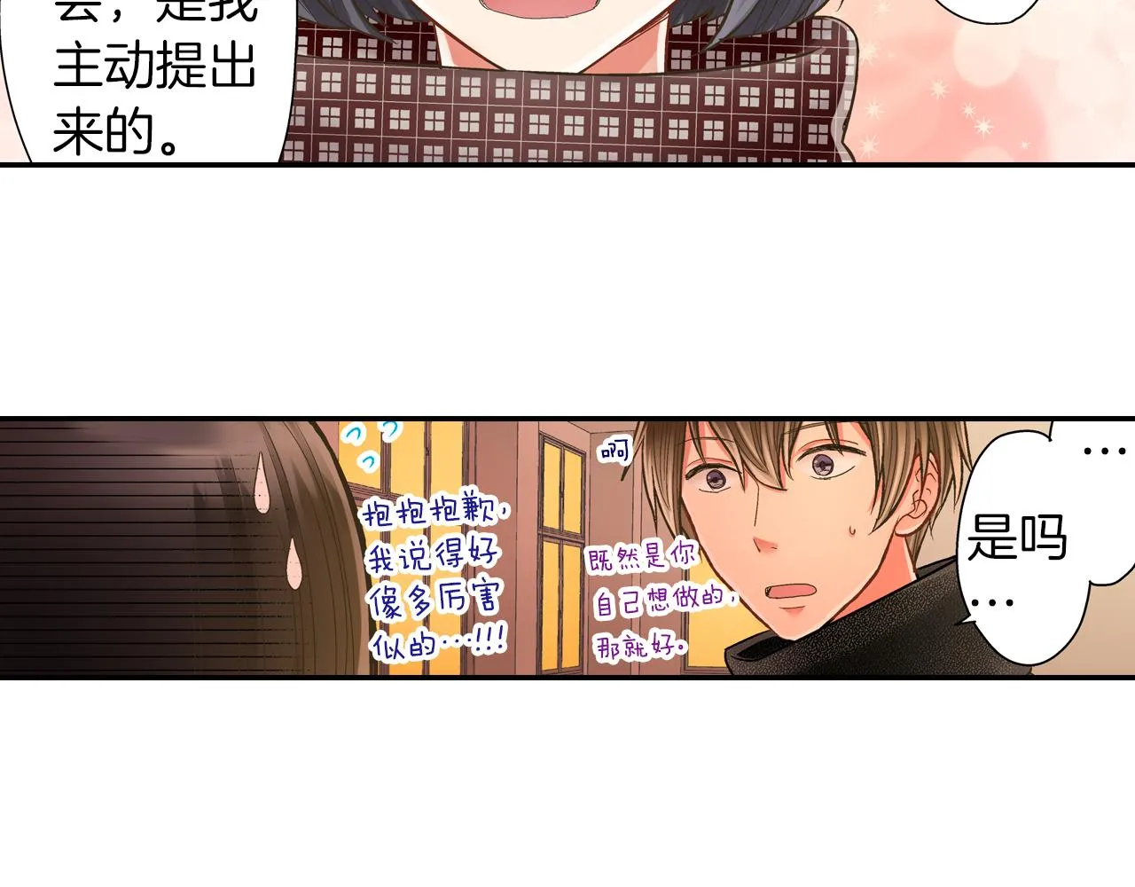 第64话 一起过圣诞节吧！28