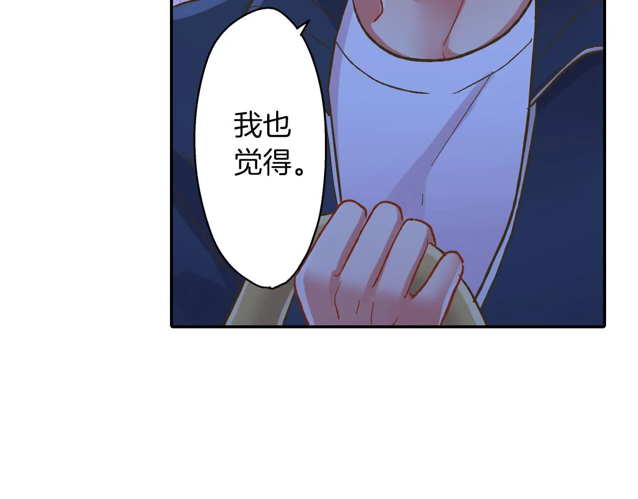 第117话 开始动摇44