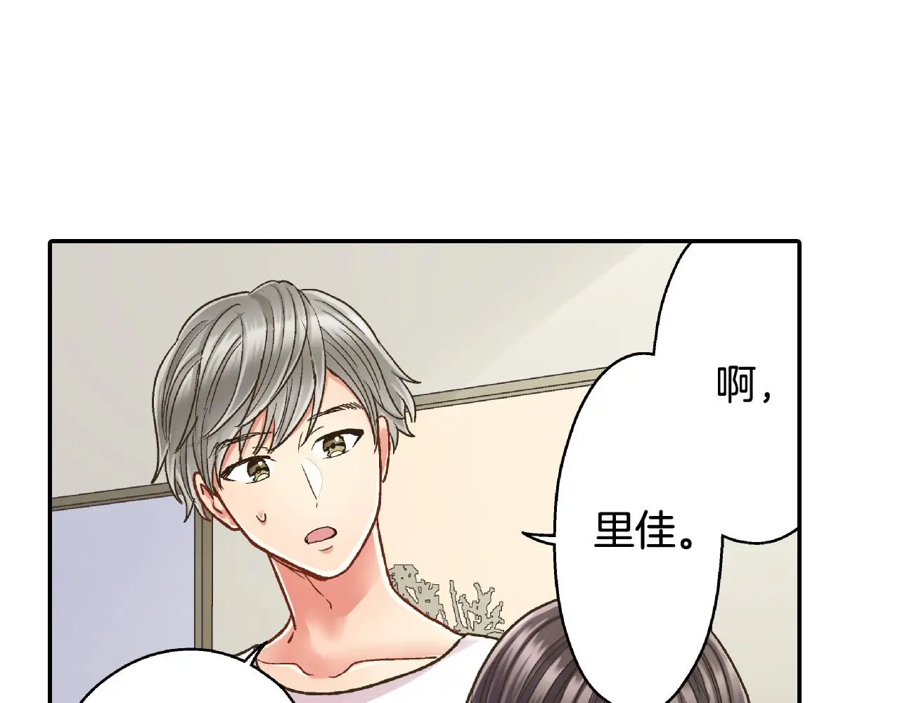 第160话 吃醋7