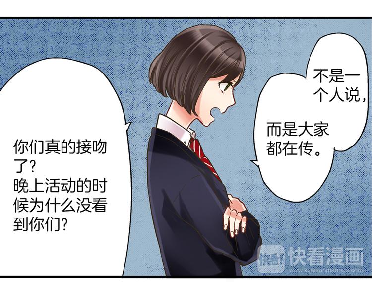 第4话 传说中的小姐妹欺凌团？94