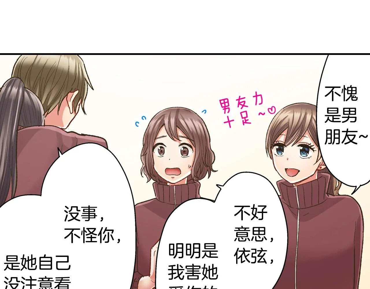 第100话 我可以自己走的39