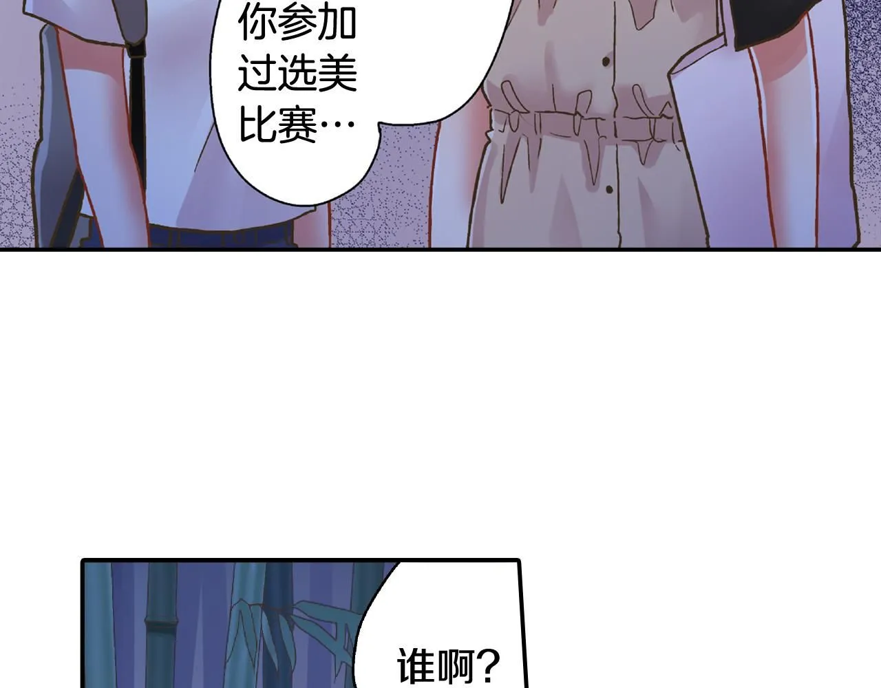 第167话 学妹来找茬16
