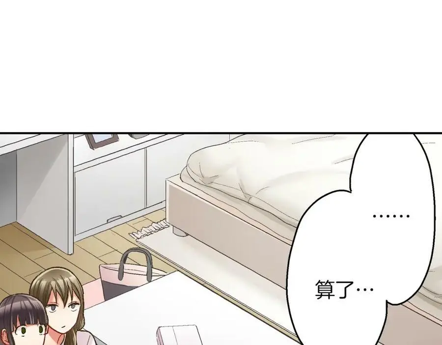 第43话 太纯情了！！117