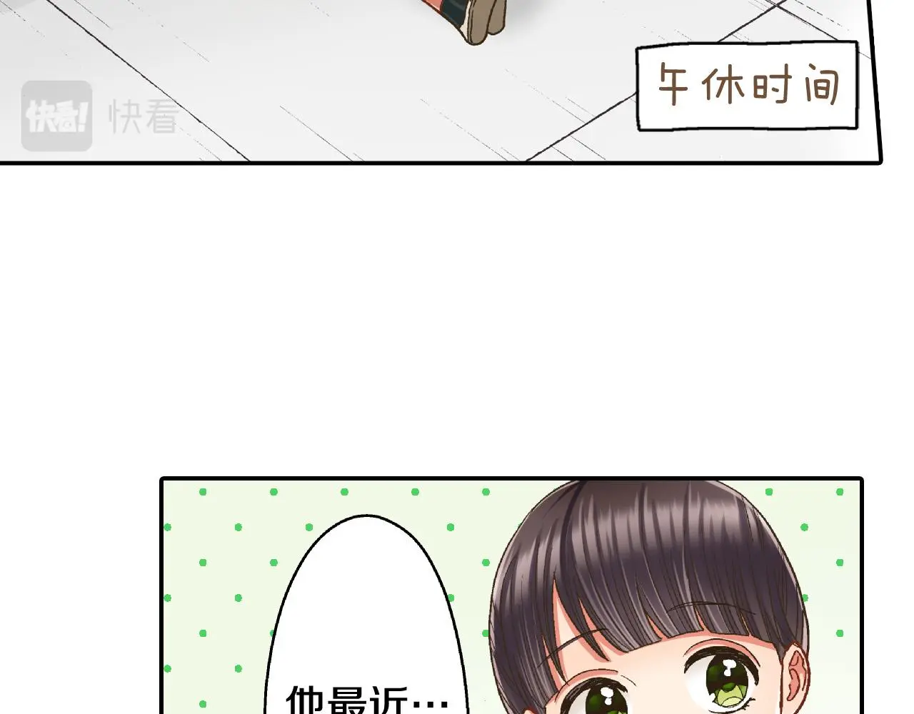 第161话 心事50