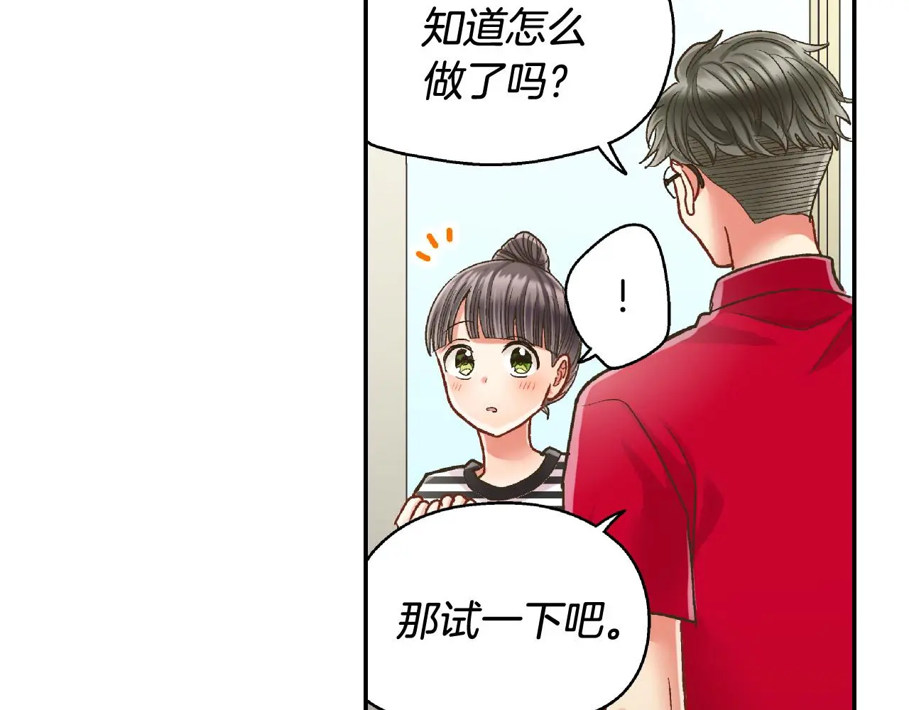 第159话 贴面礼84