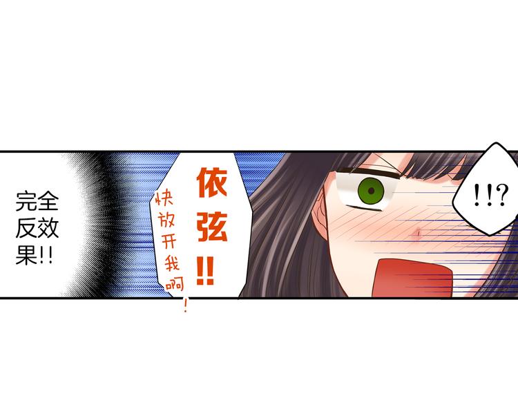 第5话 不准离开我的身边108