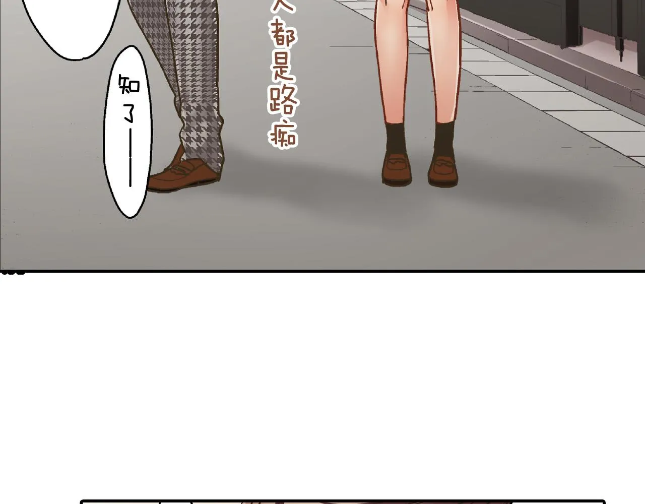 第162话 叉开话题50