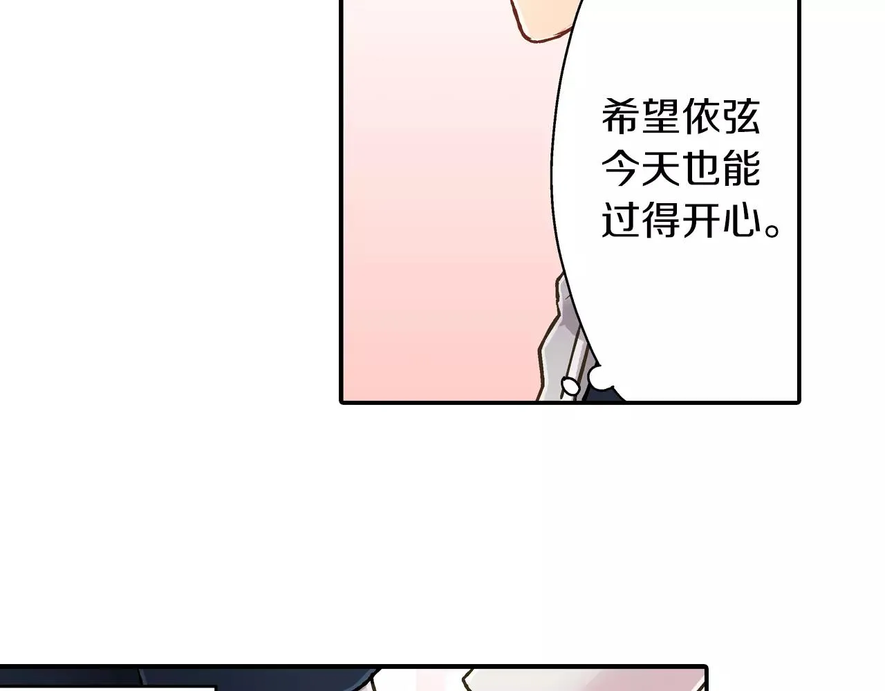 第57话 珍贵的礼物103