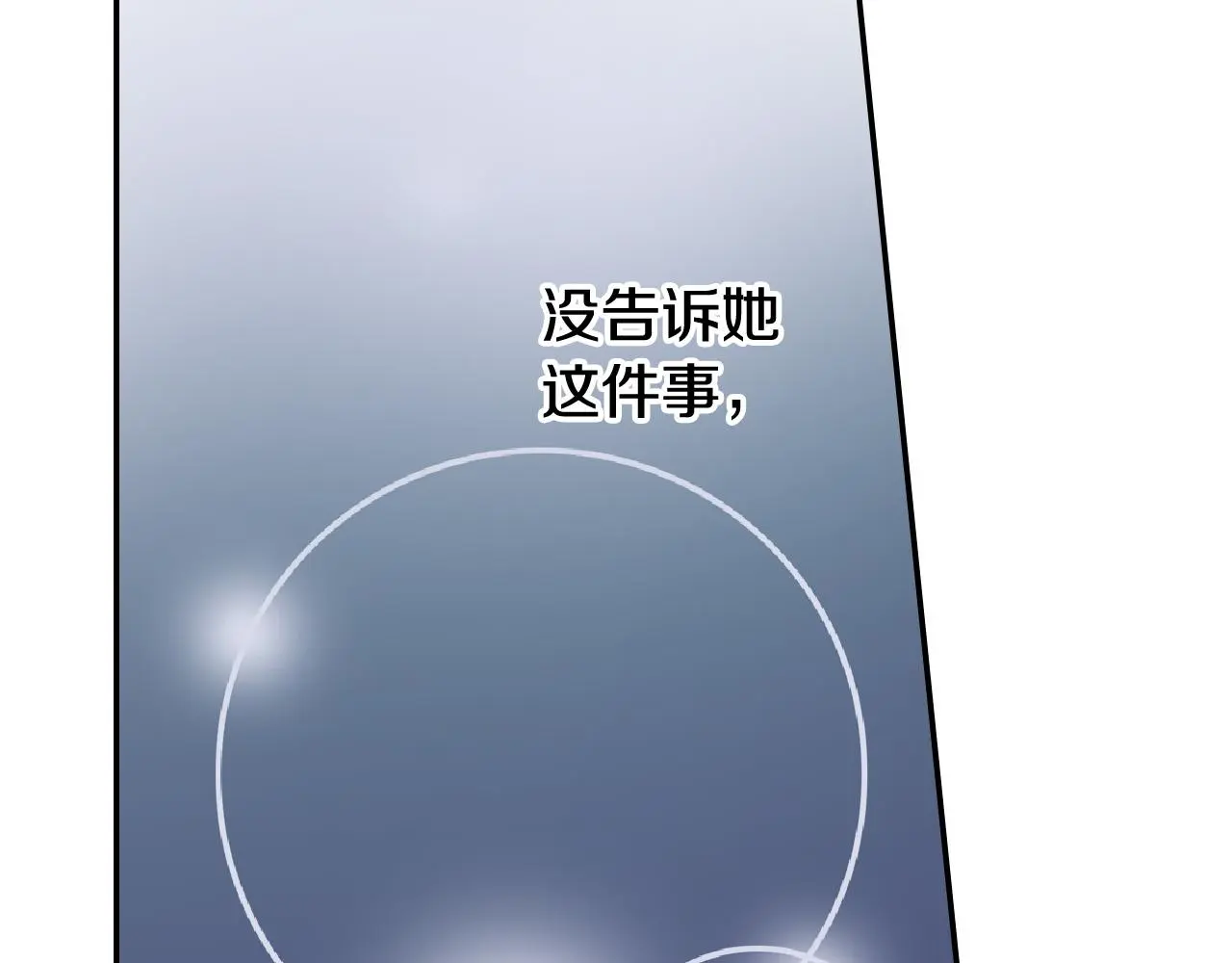 第160话 吃醋81