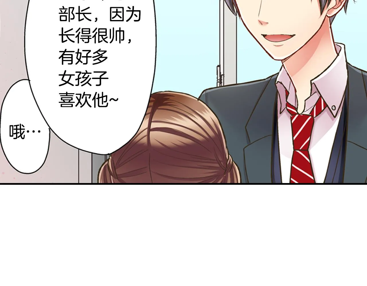 第59话 超帅的男生！41