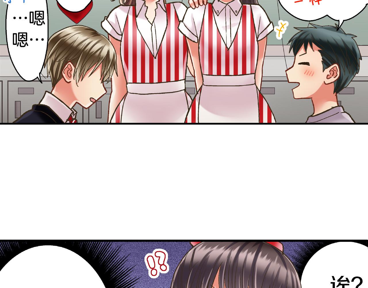 第141话 到底谁可爱？72