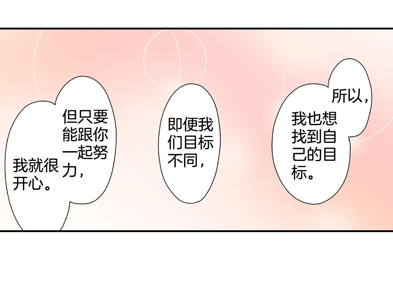 第162话 叉开话题30