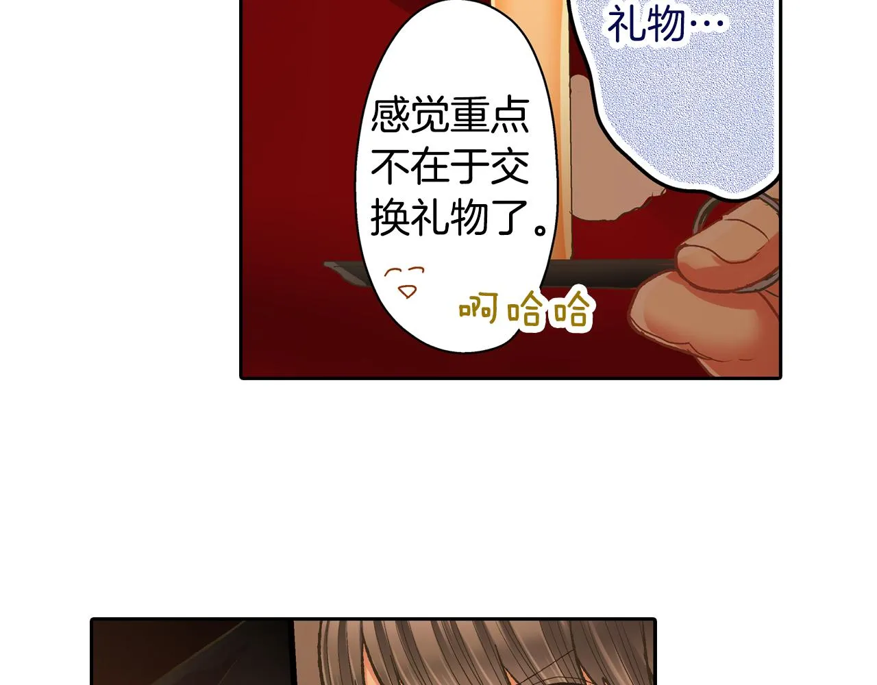 第71话 交换礼物环节22