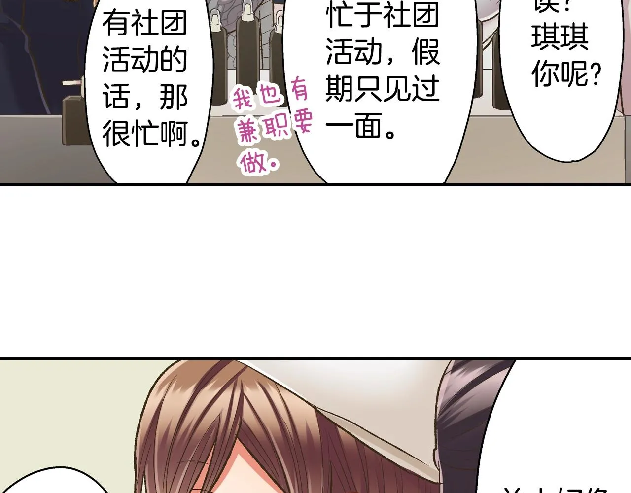 第85话 转学22