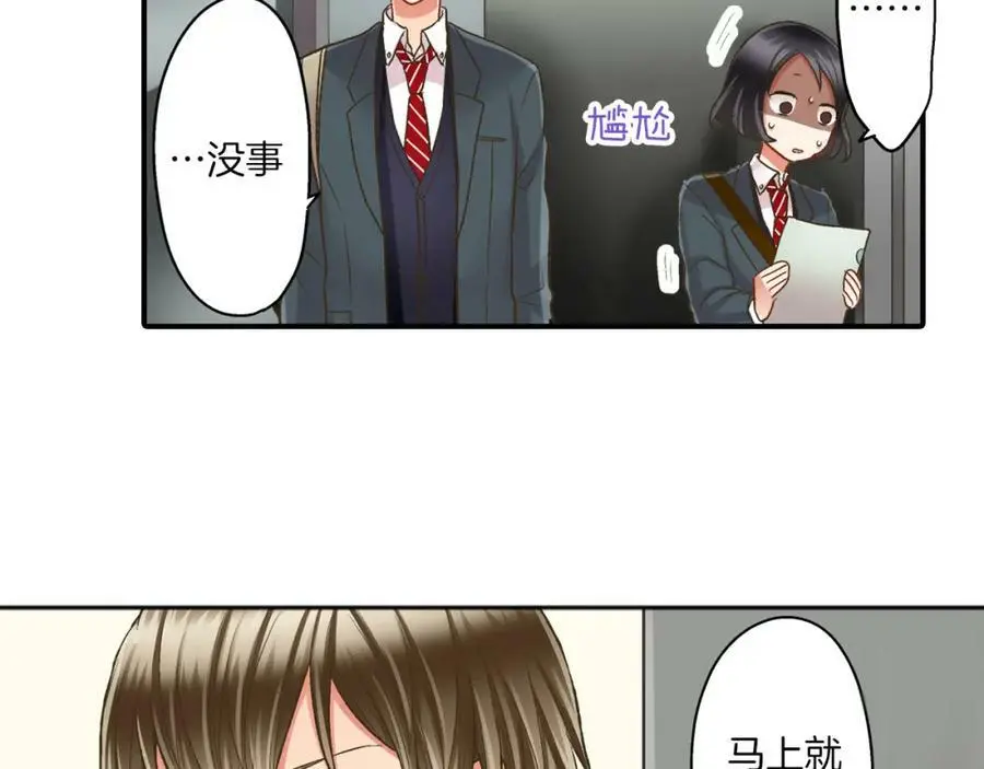 第29话！ 天啊，难道是睡迷糊了？106