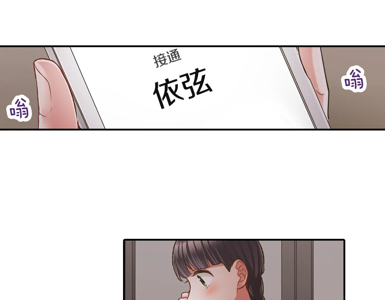 第78话 想念你的声音5
