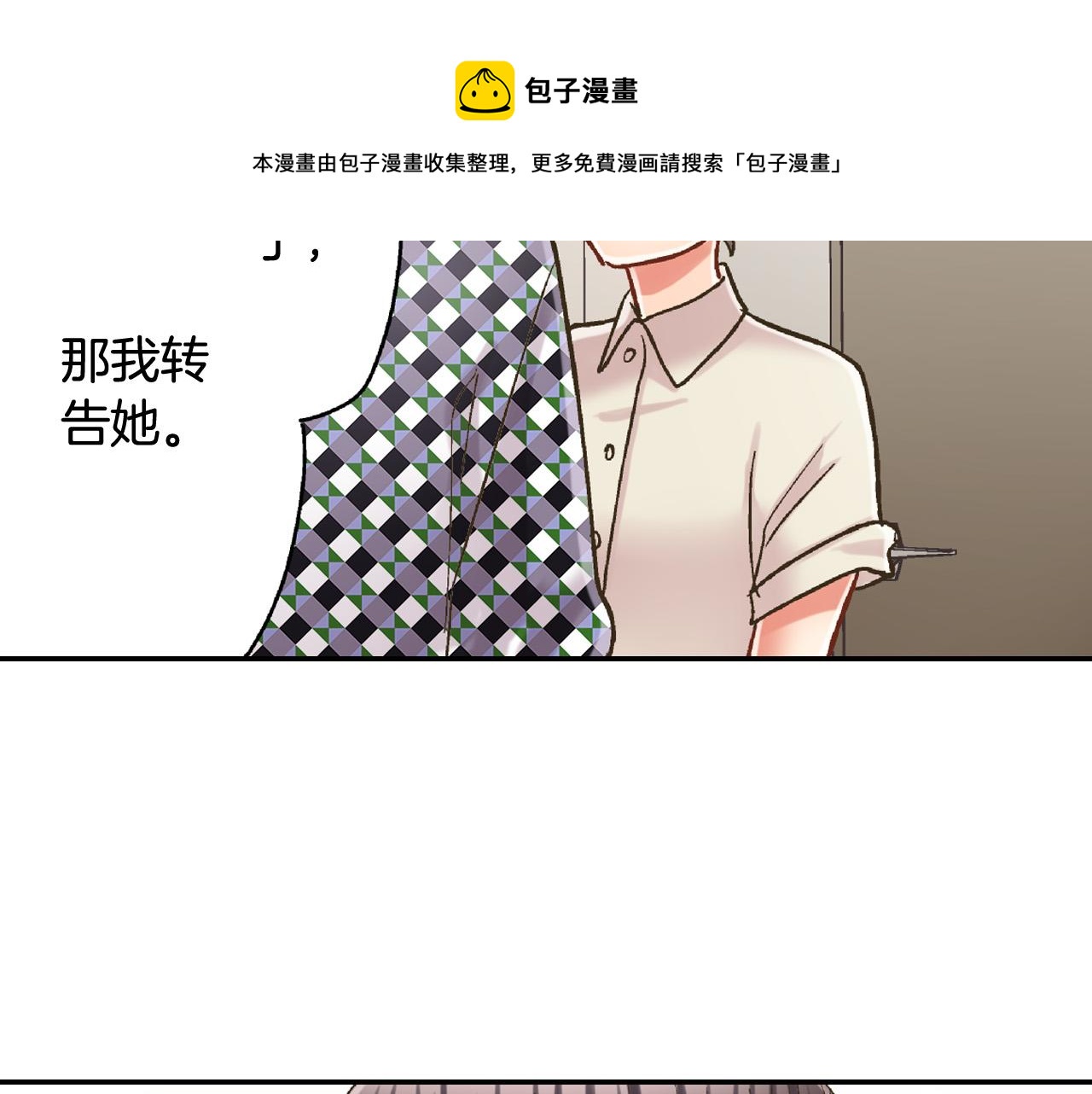 第156话 大胆求爱！40