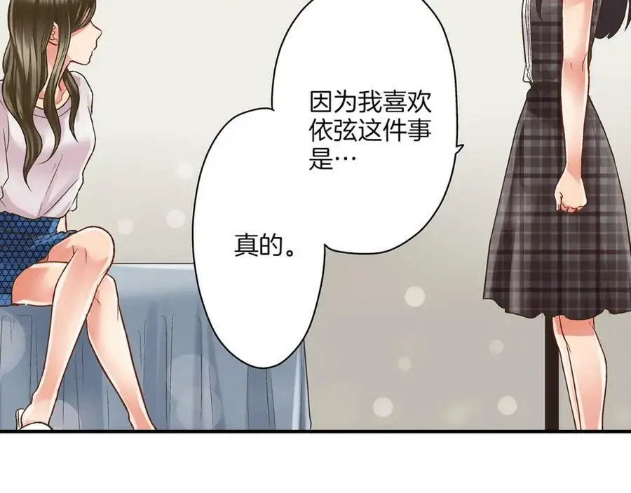 第25话 真相泄露！68