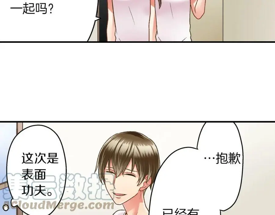 第31话 我到底在自作多情什么48