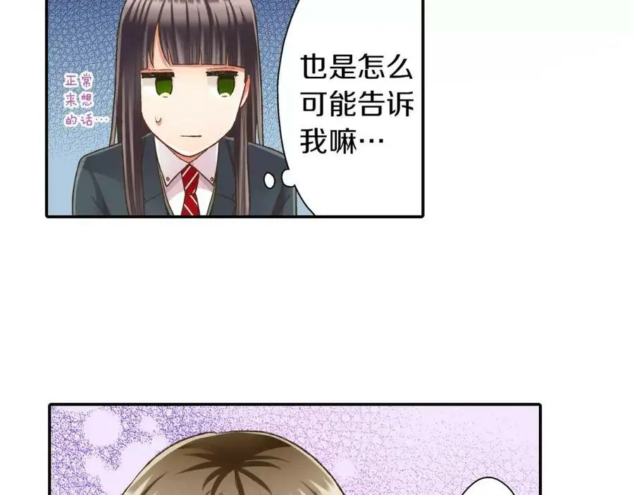 第46话 这是两个人的问题89