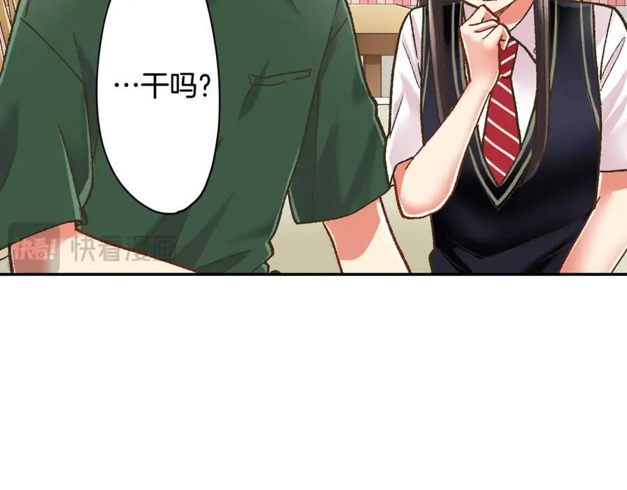 第183话 互留“痕迹”8