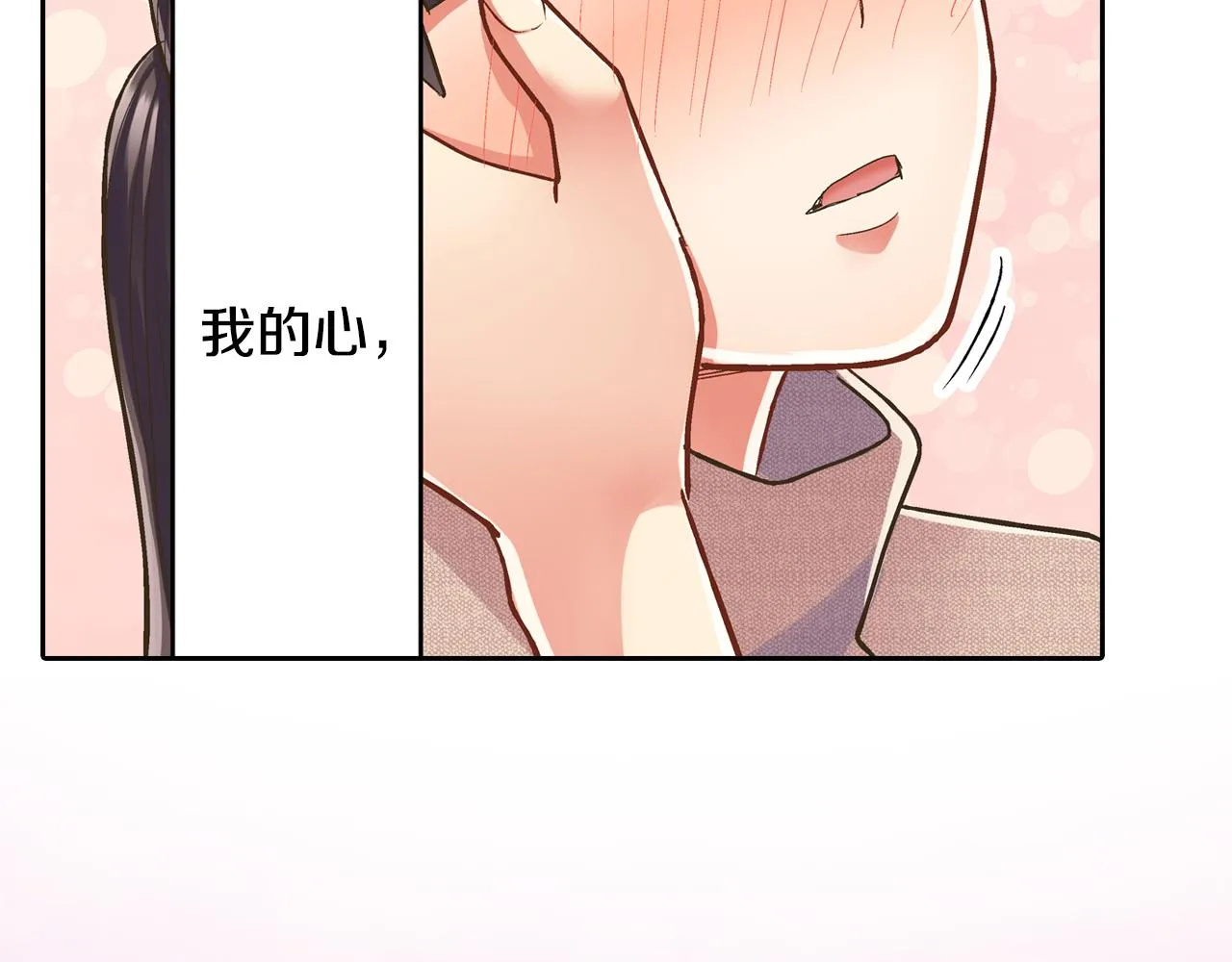 第73话 亲密独处65