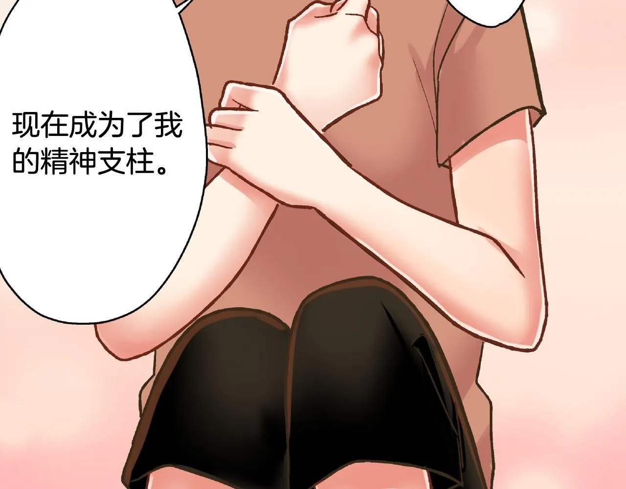 第171话 我喜欢他32