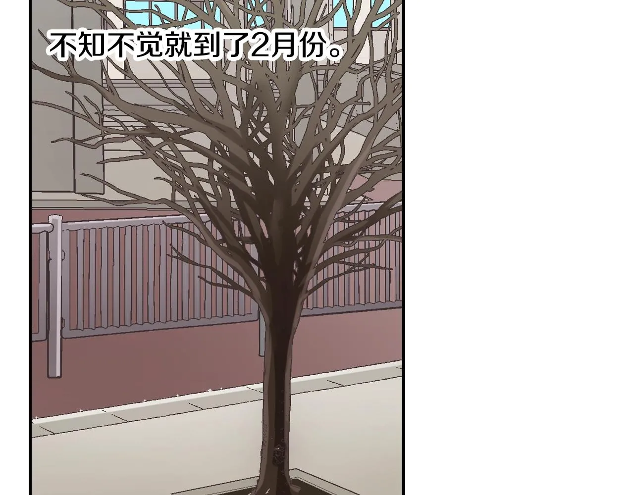 第93话 男友巧克力11