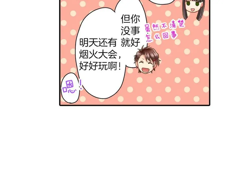 第23话 藏在心里的人67