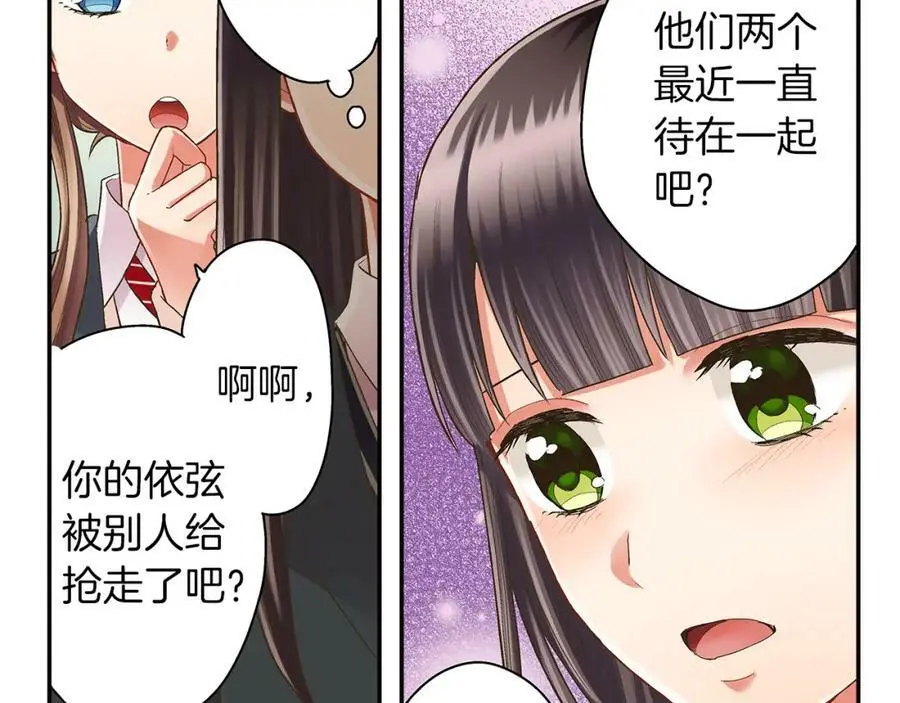 第38话 开心？难过？59