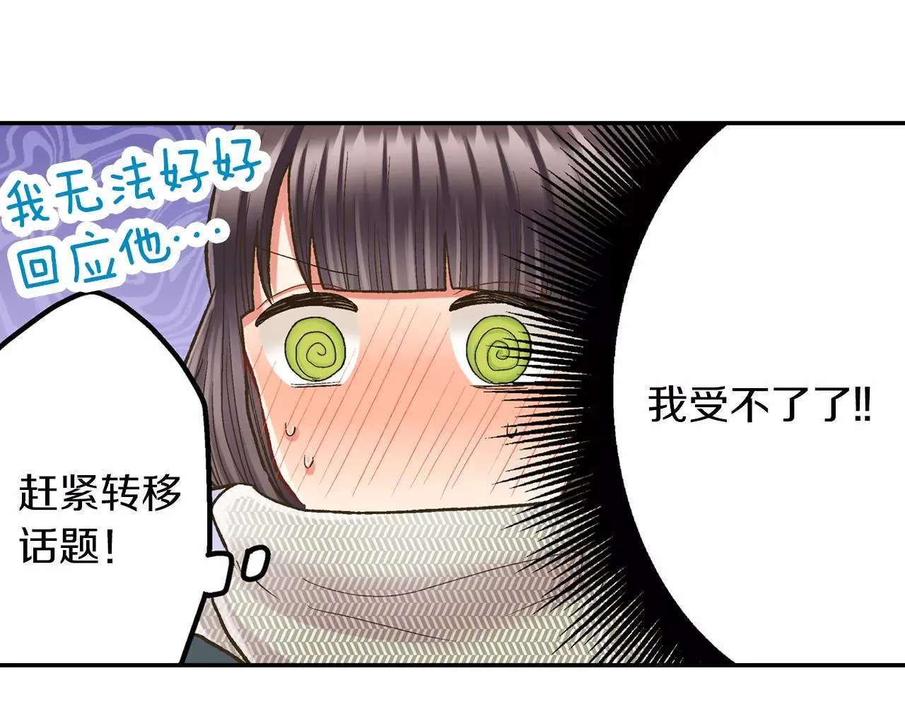 第52话 我想单独相处39