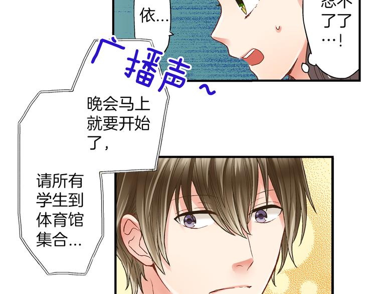 第3话 霸道的要求78
