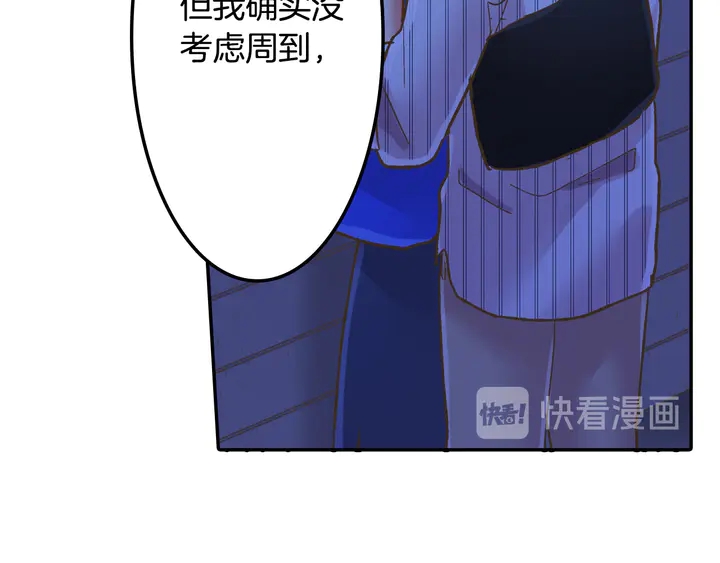 第114话 想和你多见面11