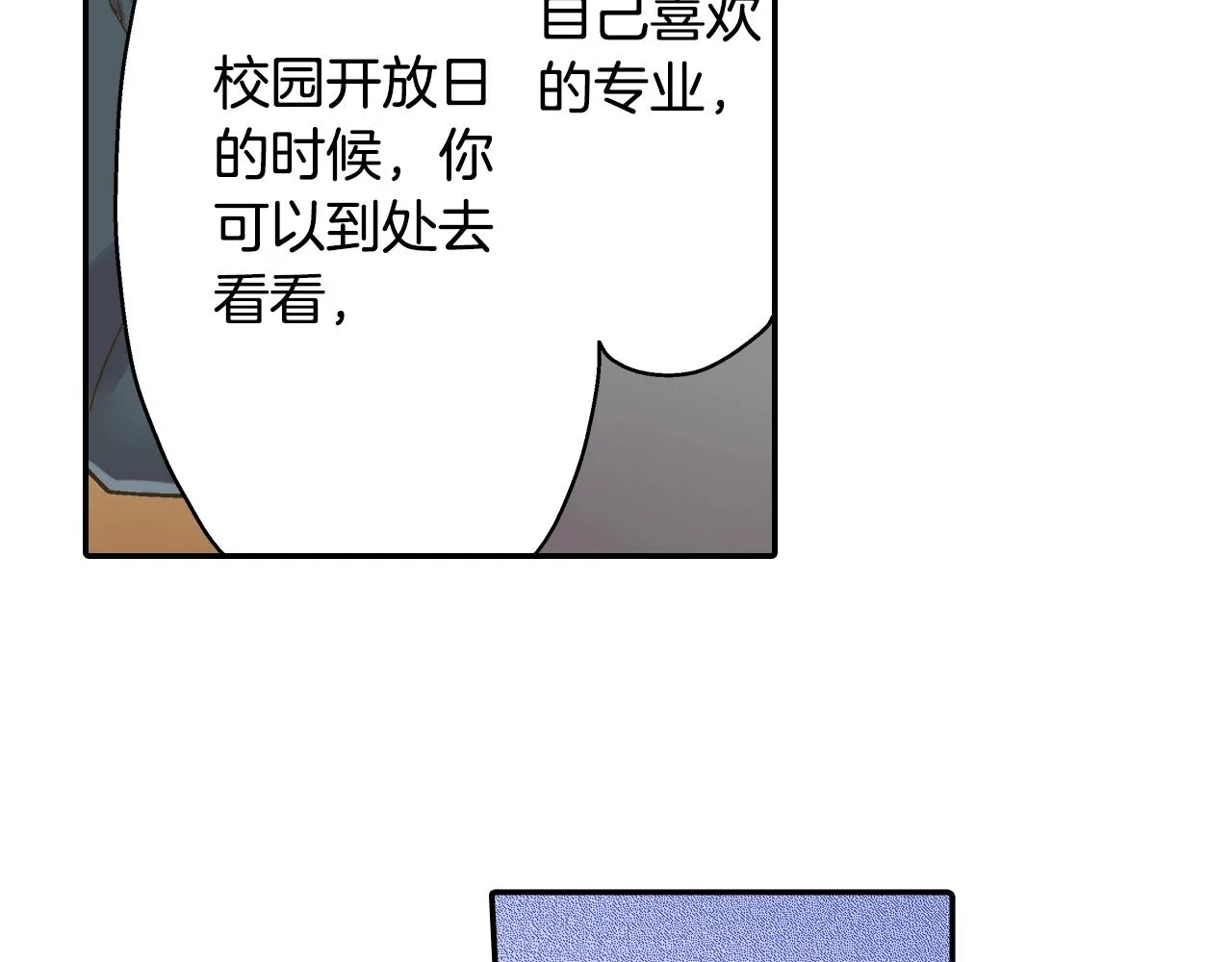 第87话 吃醋12