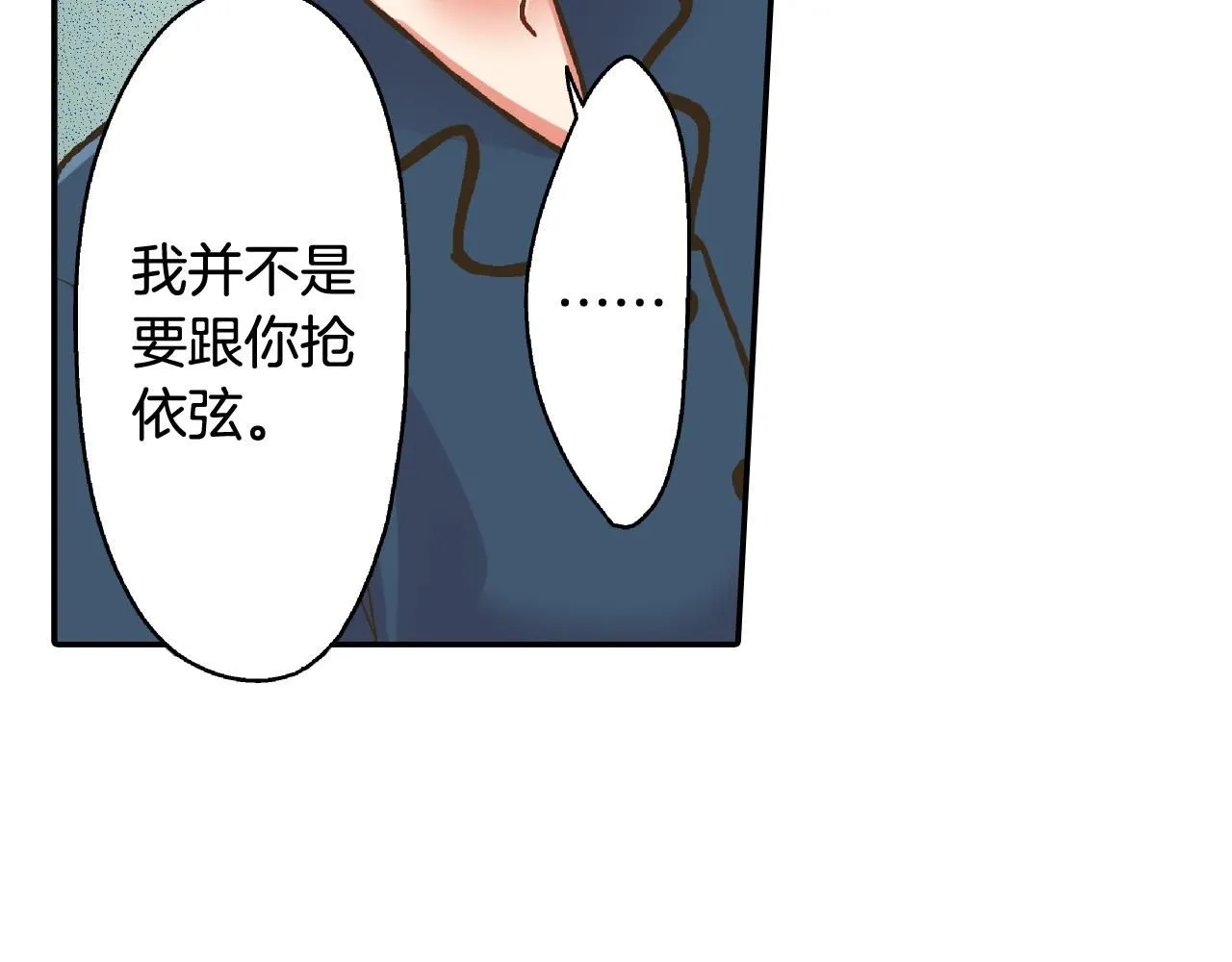第171话 我喜欢他29
