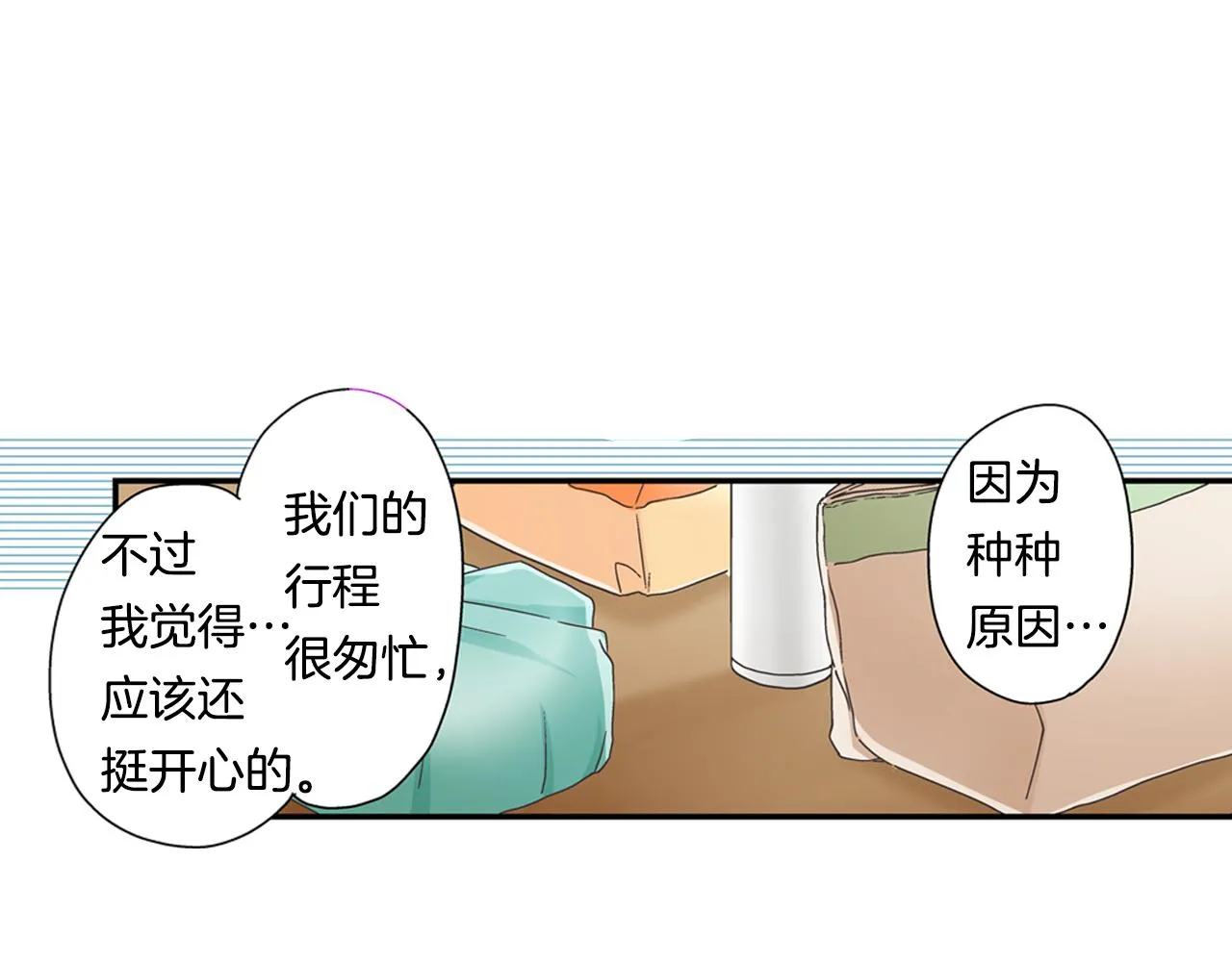 第59话 超帅的男生！14