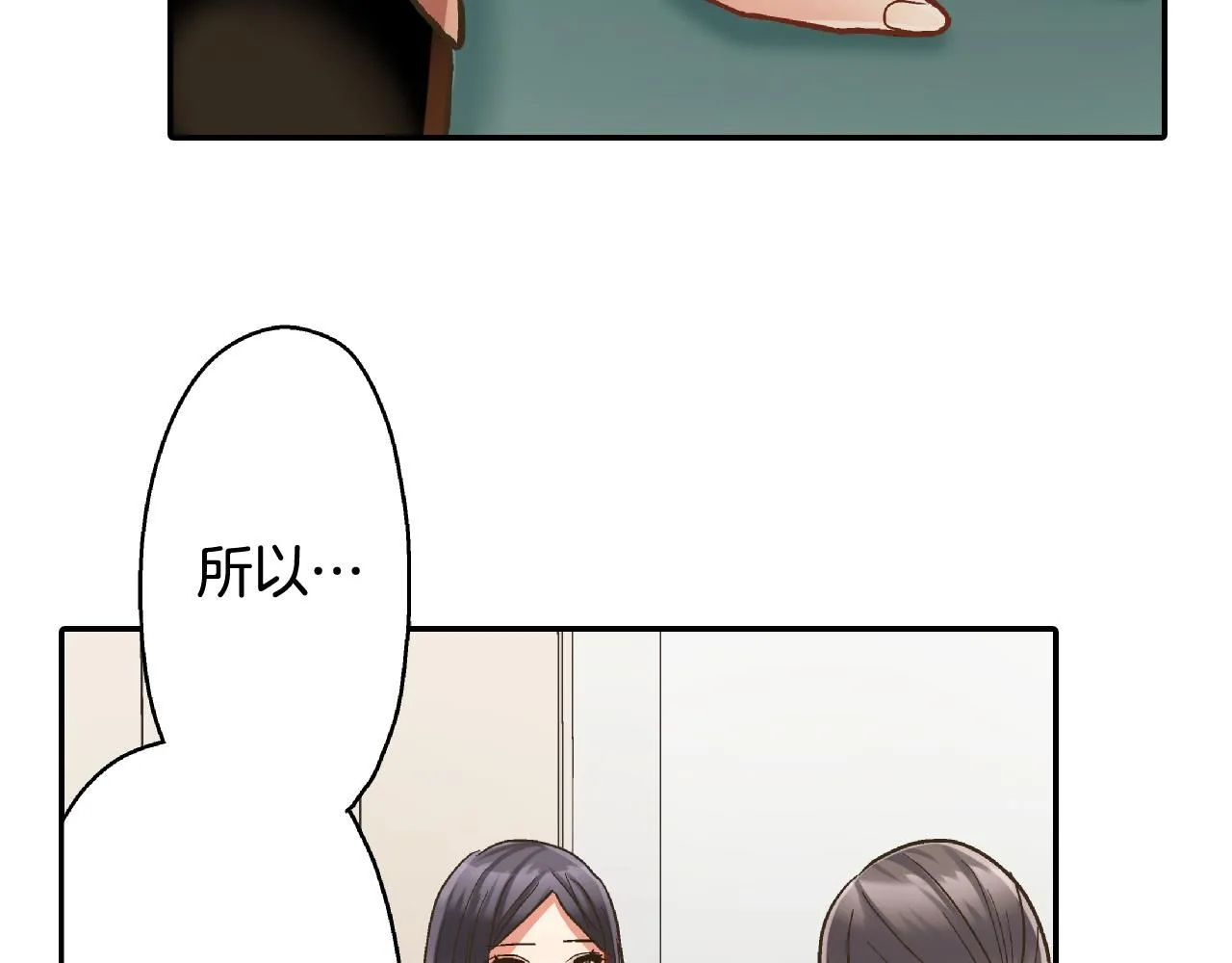 第171话 我喜欢他34