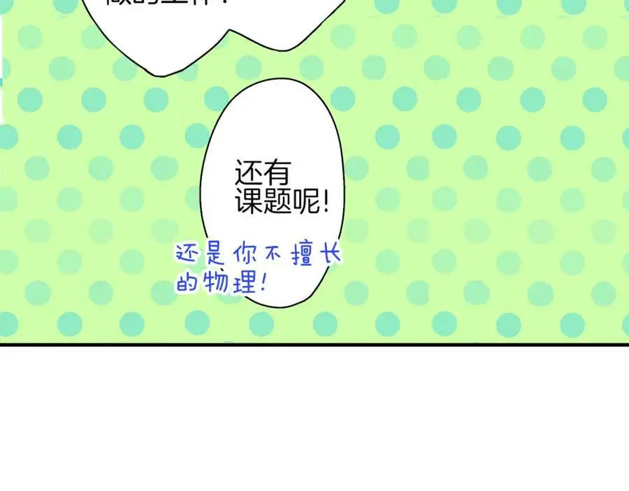 第28话 我也想要触摸你14