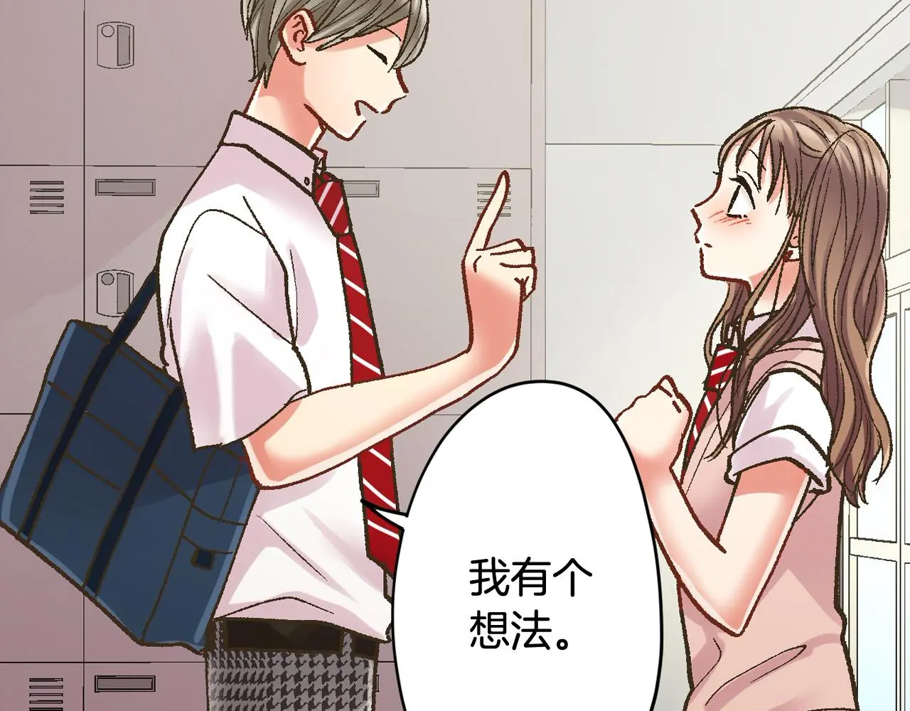 第177话 他在吃醋？8
