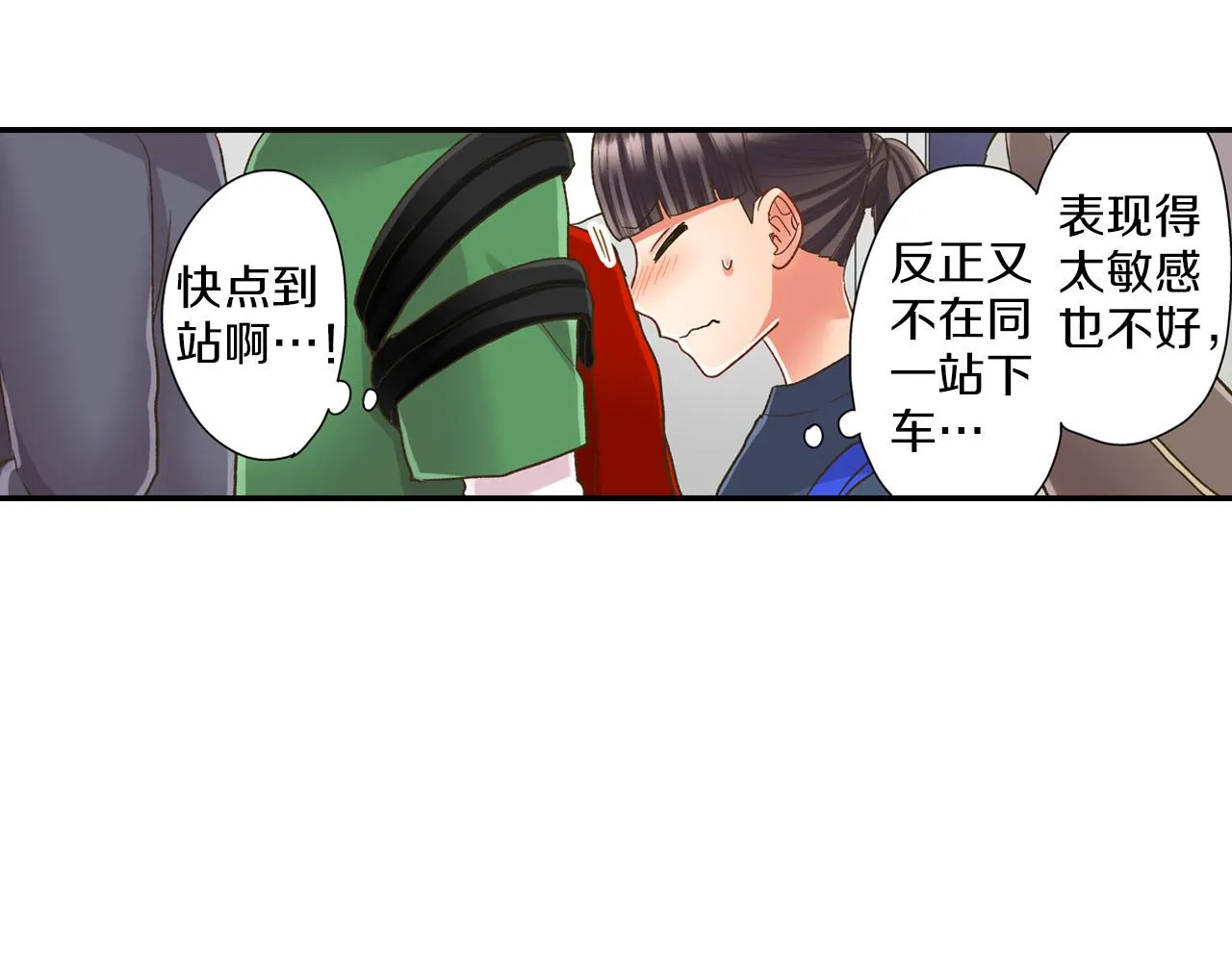 第112话 尴尬的瞬间64