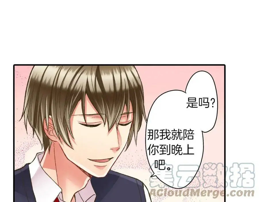 第28话 我也想要触摸你54